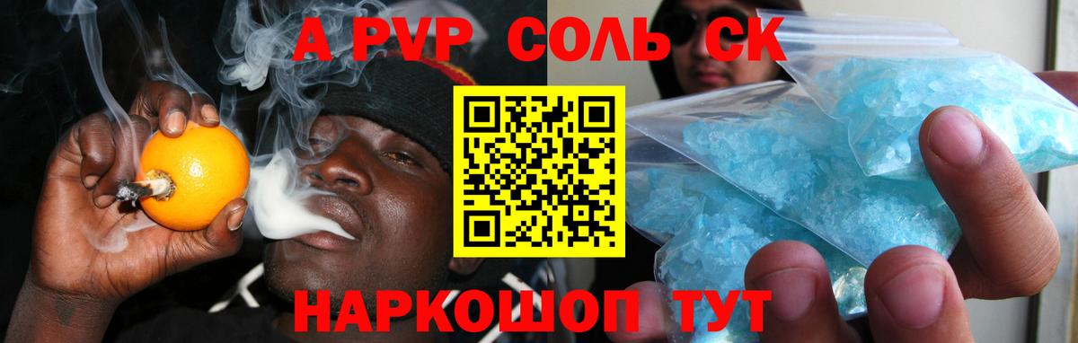Alpha-PVP Crystall  Вход с VPN  где найти   А ПВП крисы CK  Alfa_PVP Crystall  Новотроицк  Alfa_PVP 