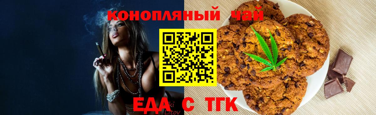 Canna-Cookies конопля Новотроицк