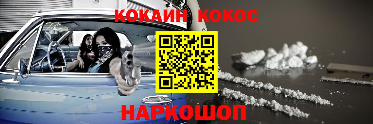 Новотроицк  КОКАИН Боливия  что такое наркотик  Вход с VPN  КОКАИН 98% 