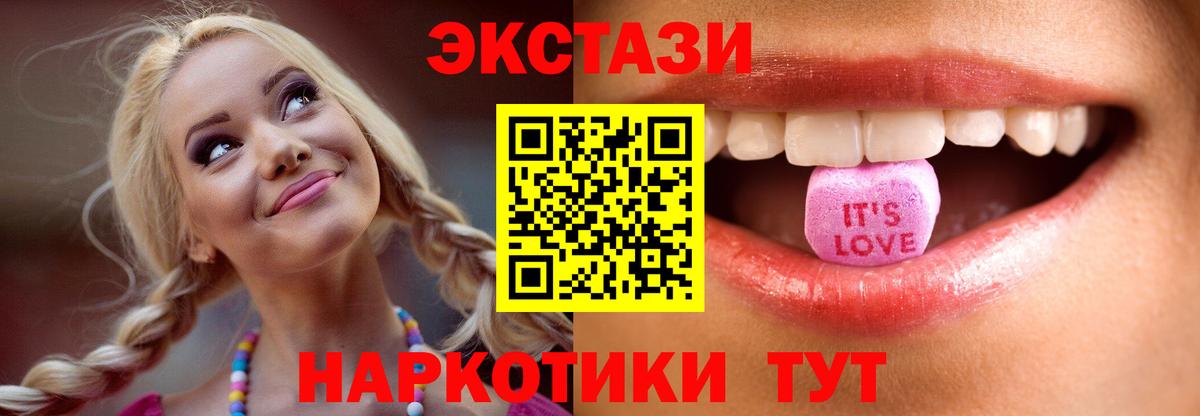 ОМГ ОМГ зеркало  Ecstasy диски  Вход с VPN  купить закладку  Ecstasy TESLA  Новотроицк 