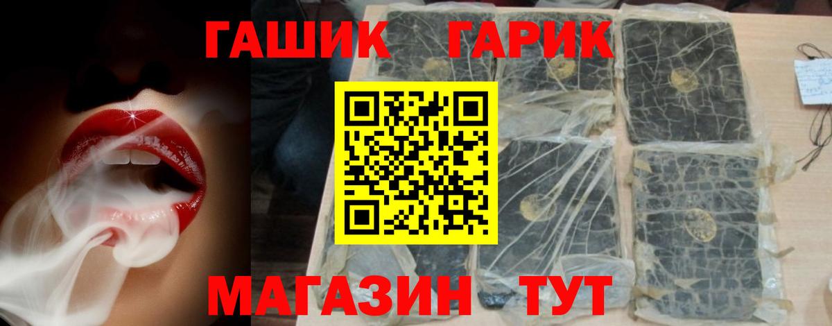 ГАШ индика сатива Новотроицк