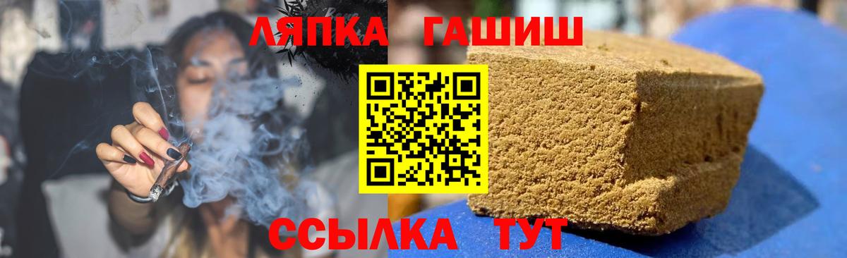 ГАШИШ Cannabis  Гашиш Изолятор  Вход с VPN  Новотроицк 