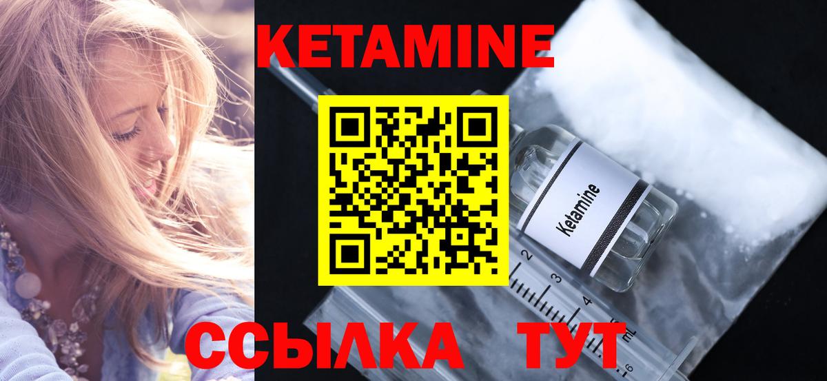 Новотроицк  Кетамин VHQ  Вход с VPN 