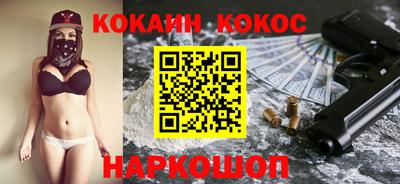 COCAINE Славгород