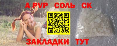 метадон Сланцы