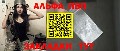 спайс Славянск-на-Кубани