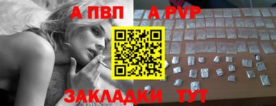 спайс Славянск-на-Кубани