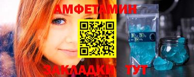 спайс Славянск-на-Кубани