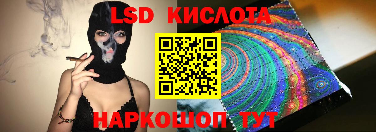 ЛСД экстази ecstasy Новотроицк