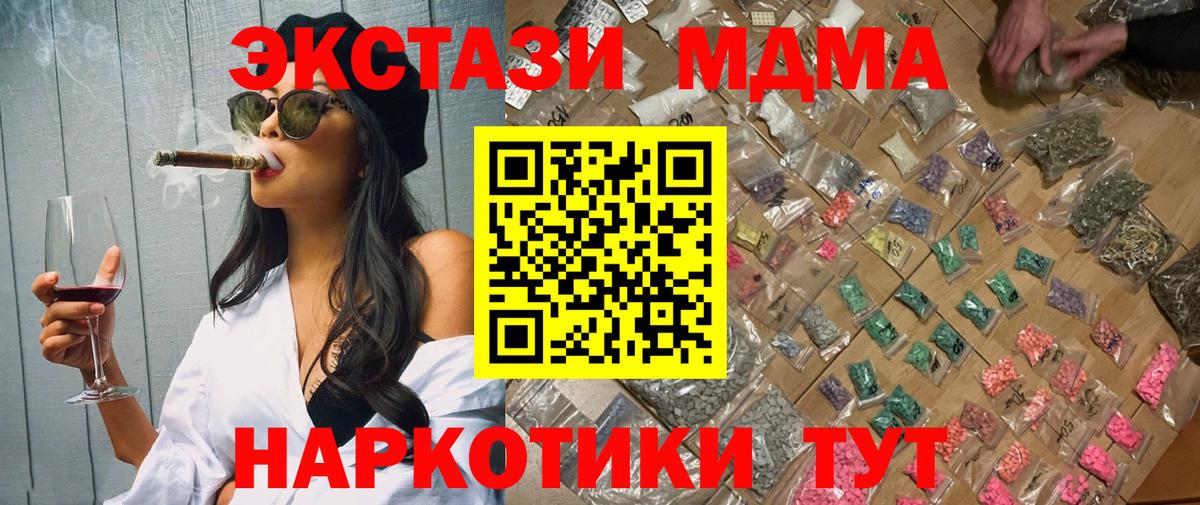 MDMA crystal  MDMA VHQ  Новотроицк  Вход с VPN 