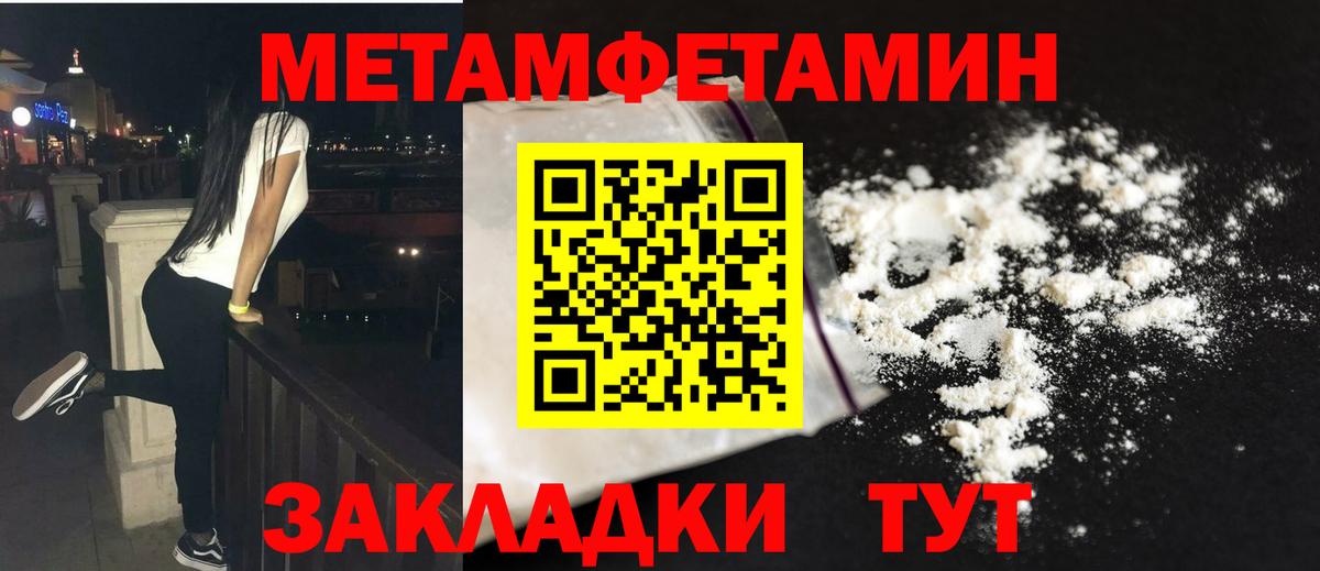 Метамфетамин  Метамфетамин Декстрометамфетамин 99.9%  Вход с VPN  Новотроицк  Метамфетамин Декстрометамфетамин 99.9% 