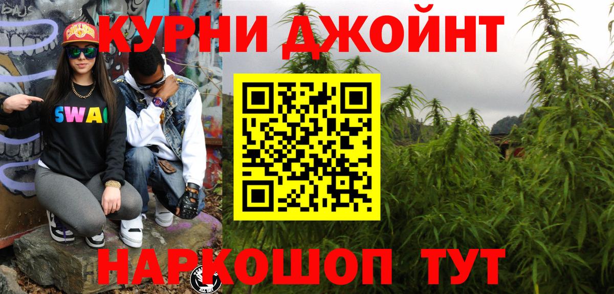Конопля тримм  МАРИХУАНА MAZAR  Вход с VPN  Новотроицк  Канабис индика 